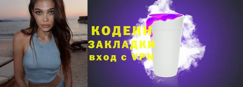 Кодеиновый сироп Lean Purple Drank Велиж