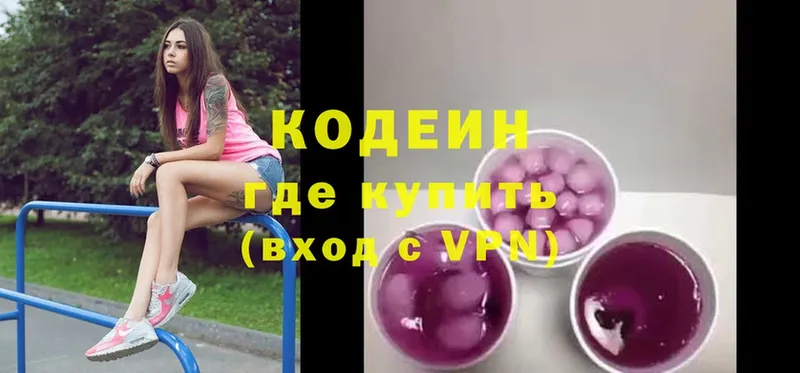 блэк спрут зеркало  купить  цена  Велиж  Кодеин Purple Drank 