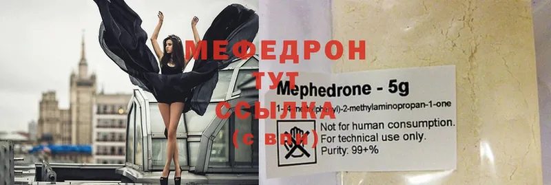 МЯУ-МЯУ mephedrone  что такое   Велиж 